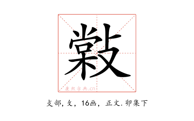 𢿧