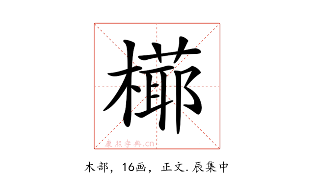 𣚋