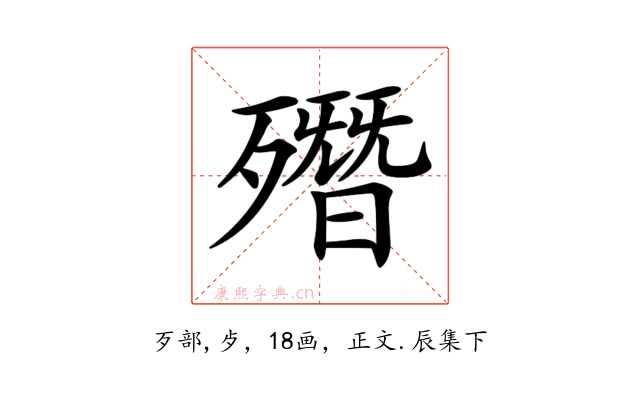 𣩳