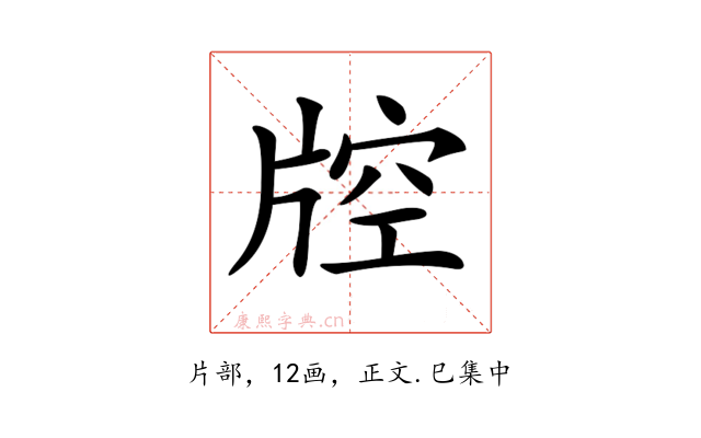 𤗇
