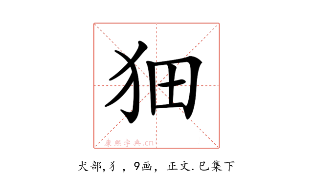 𤝗