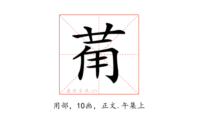 𤰇