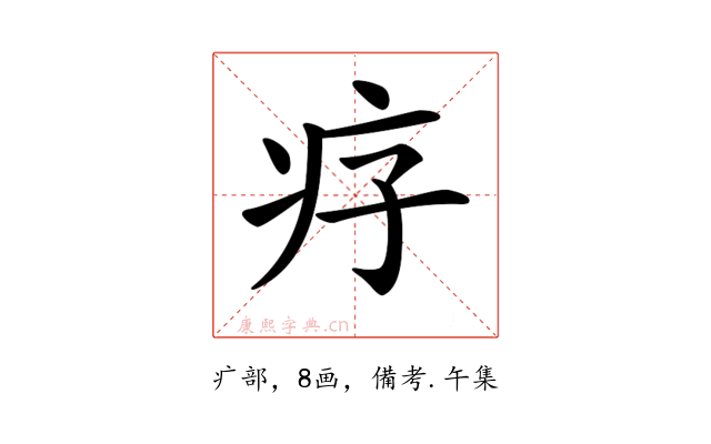 𤴳