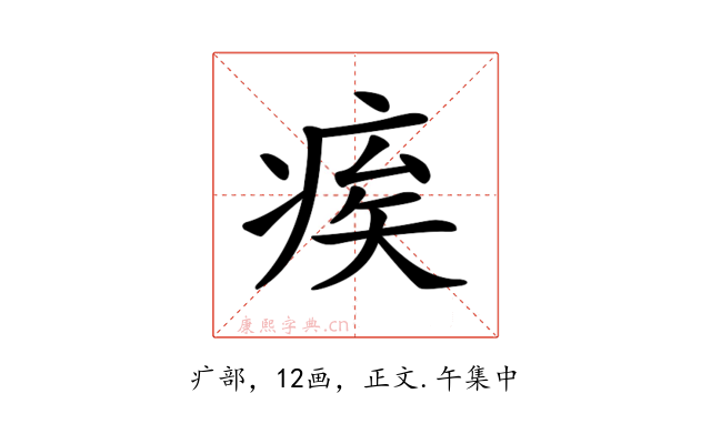 𤶗