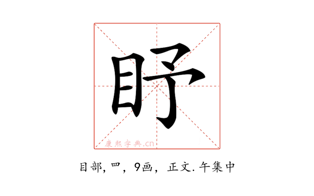 𥄛