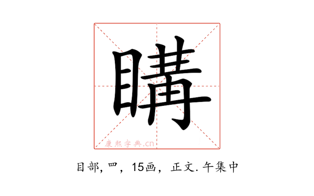 𥉇