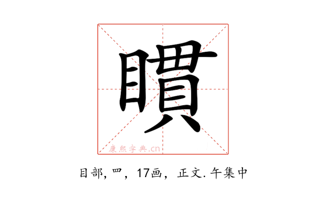 𥊫