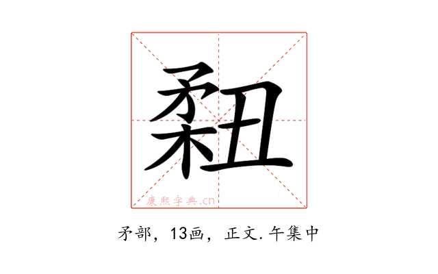 𥍳