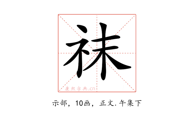 𥘯