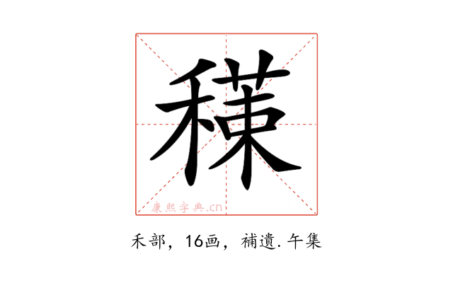 𥢇