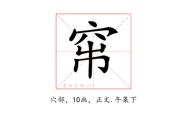 𥥏