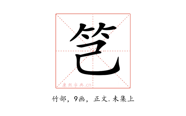 𥫟
