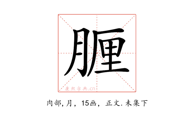 𦝟