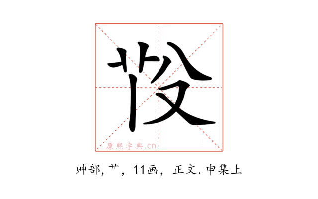 𦭇