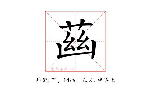 𦱳