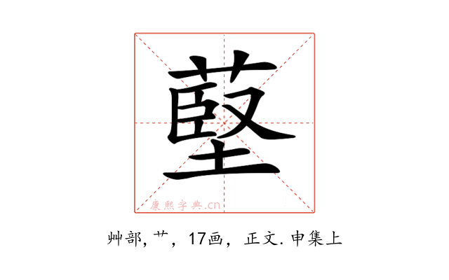 𦸃