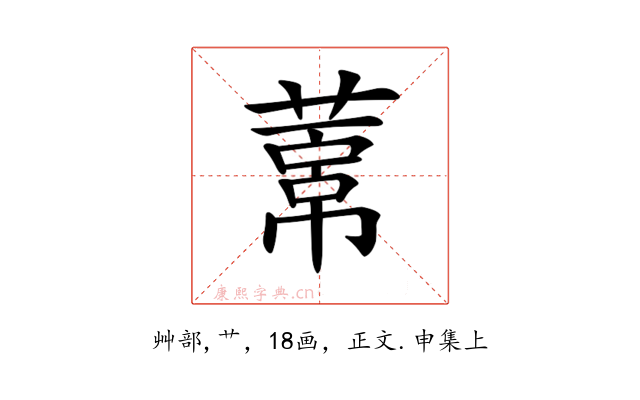 𦻋