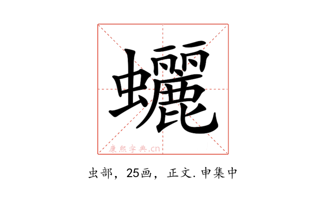 𧕯