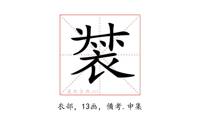 𧚛