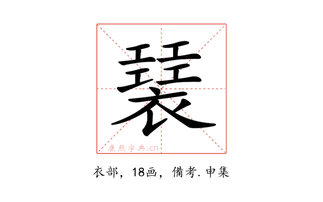 𧝣