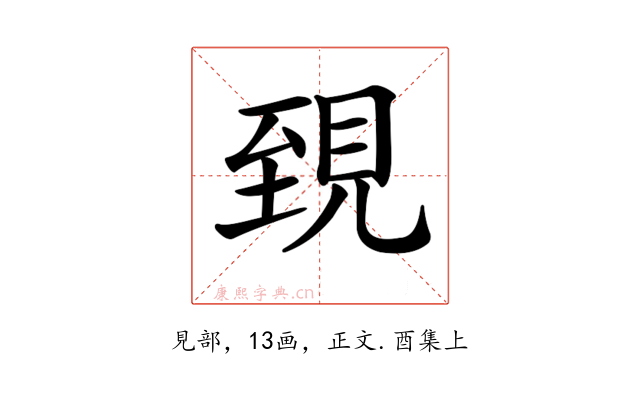 𧠫