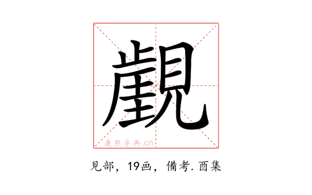 𧢏