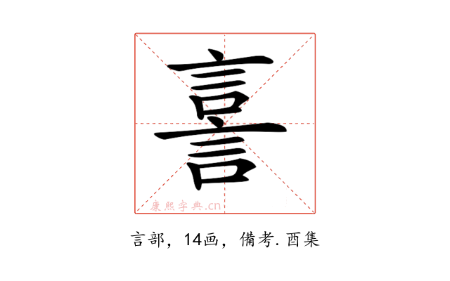 𧨟