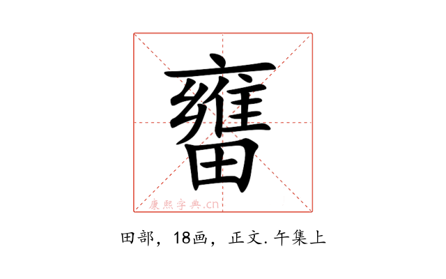 㽫