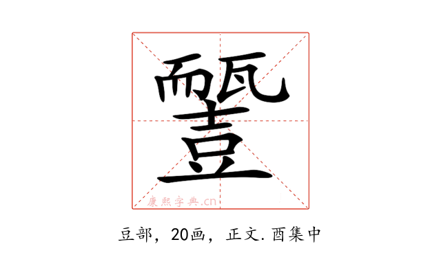 𧰓