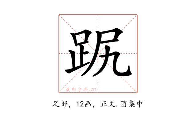 𧿻