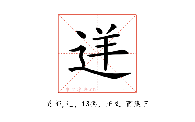 𨒫