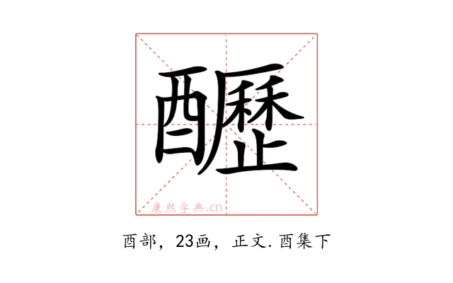 𨣷