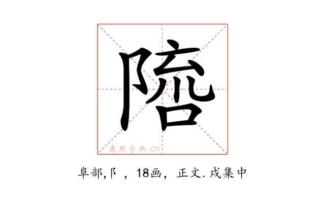 𨻓