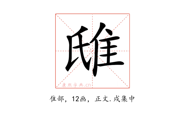 𨾛