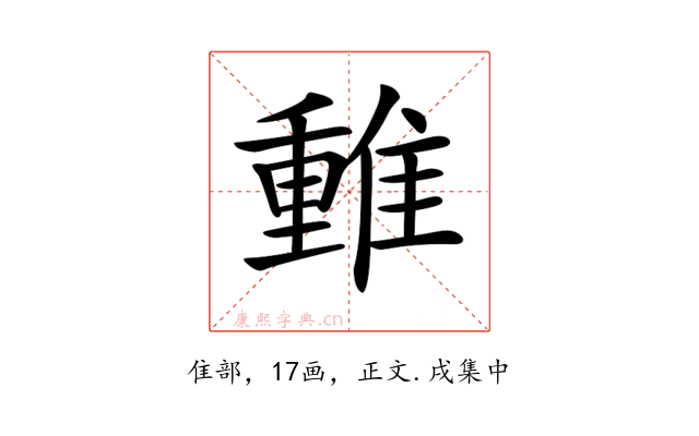 𨿿