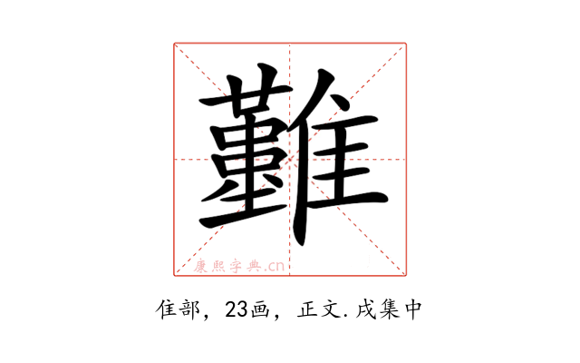 𩁣