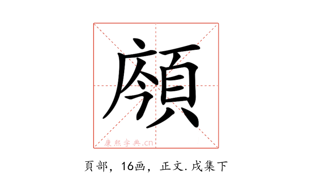 𩒯