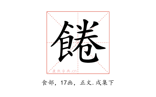 𩜇