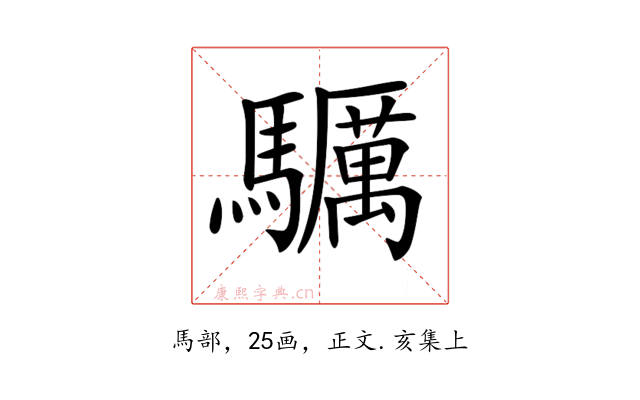 𩧃