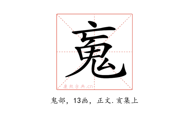 𩱿