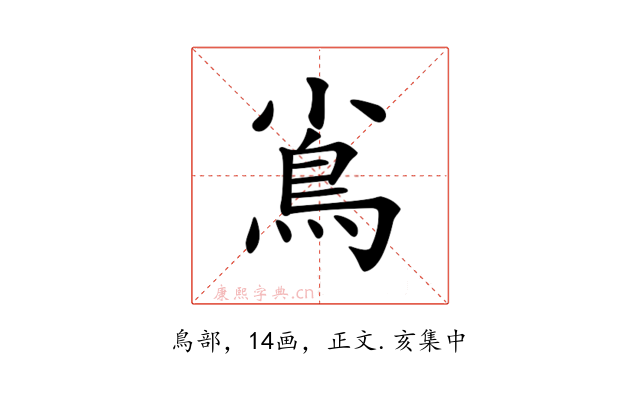 𩾟