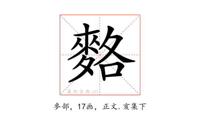 𪌣