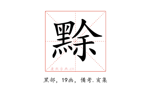𪑏