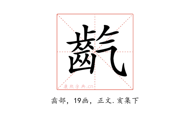 𪗟