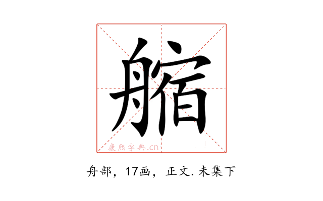 䑿