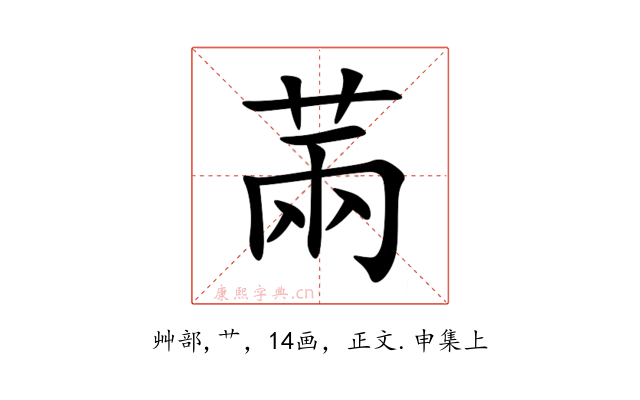 䓣