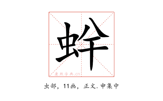 䖫