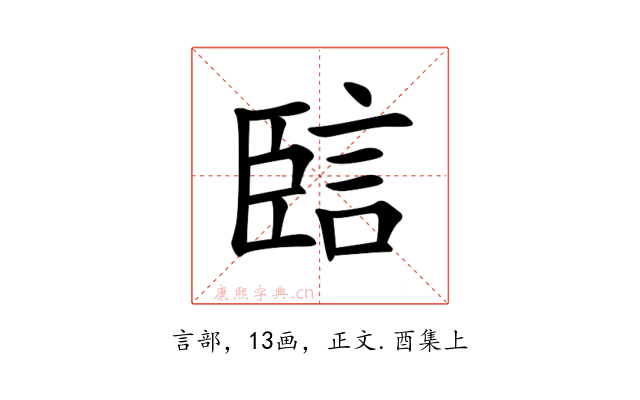 䛗