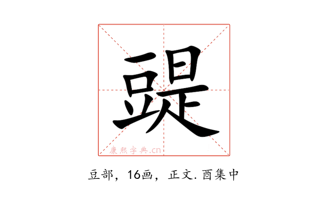 䜻