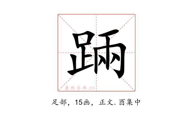 䠃